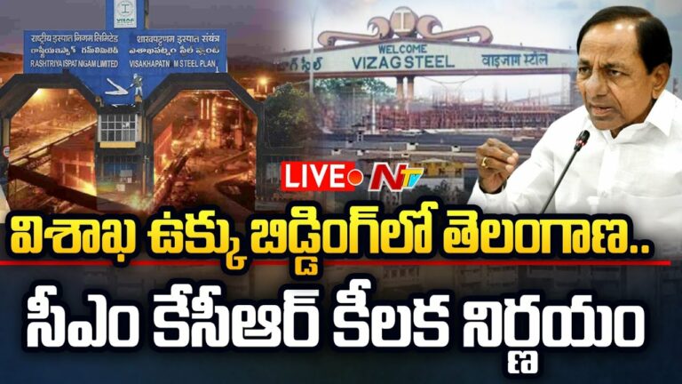 CM KCR Decision Live: సీఎం కేసీఆర్ సంచలన నిర్ణయం