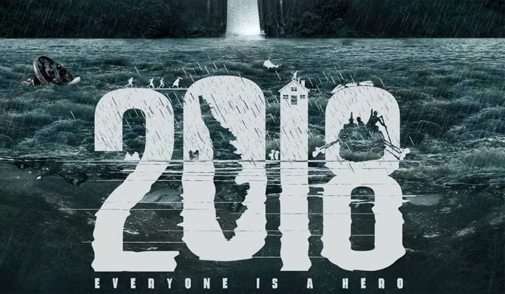 2018: ఈ ఇండస్ట్రీ హిట్ మూవీ గీతా ఆర్ట్స్ కి మరో కాంతర అవుతుందా?