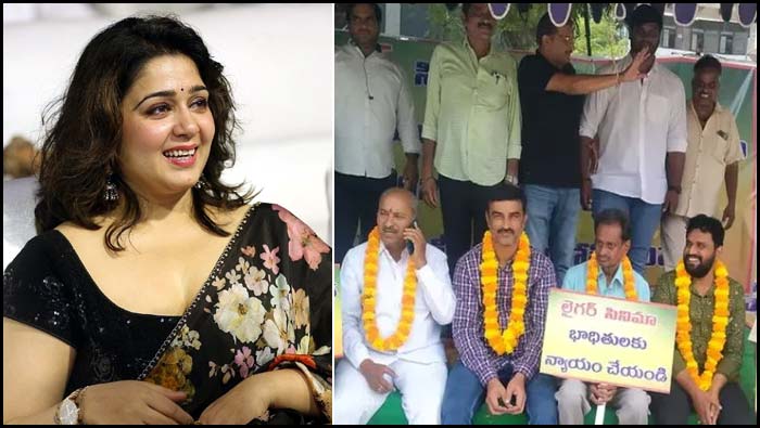Charmy Kaur: లైగర్ ఎగ్జిబిటర్ల ధర్నాపై చార్మీ రియాక్షన్.. ఏం చెప్పిందంటే?