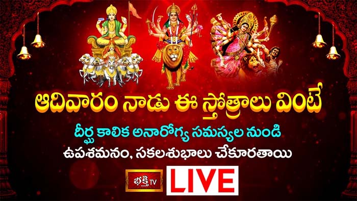 Durga Stotra