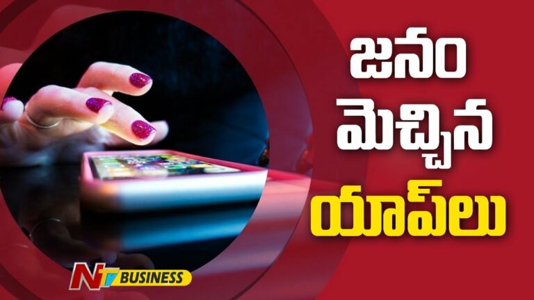 Most used apps: జనం మెచ్చిన యాప్‌లు. మార్చి నెలలో ఎక్కువగా డౌన్‌లోడ్ అయినవి..