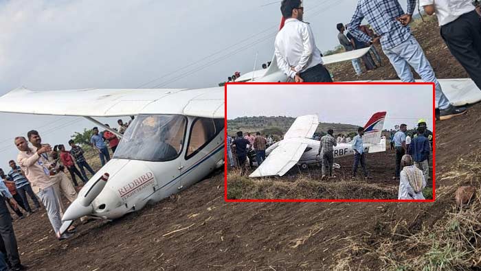 Trainee Aircraft Emergency Landing: శిక్షణా విమానంలో సాంకేతిక లోపం, తృటిలో తప్పిన పెను ప్రమాదం