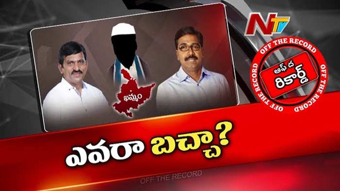 Off The Record: పొలిటికల్‌ హీట్‌ పెంచిన బచ్చా పాలిటిక్స్‌