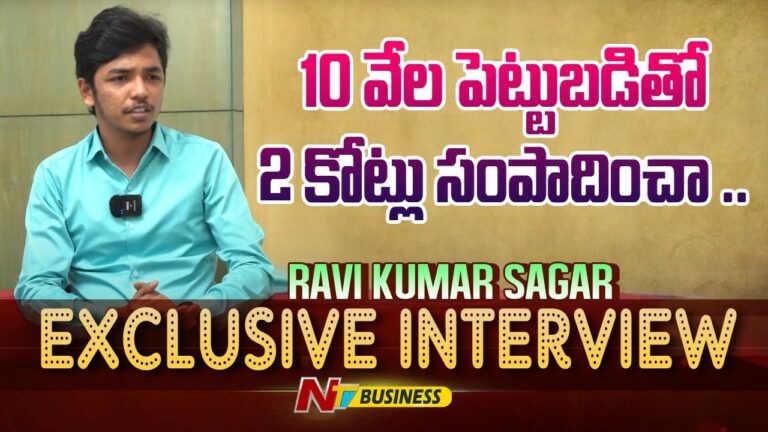 Super Success Story: ప్రతిఒక్కరూ చూడాల్సిన ప్రత్యేక ఇంటర్వ్యూ. వహ్‌వా అనిపించే విజయగాథ
