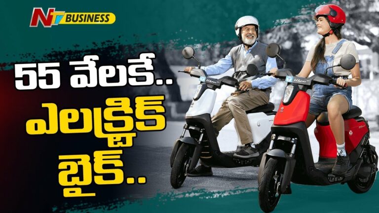 Low Cost Electric Bike: ఇంతకన్నా తక్కువ రేటుకి ఎలక్ట్రిక్ బైక్ రావటం కష్టమే