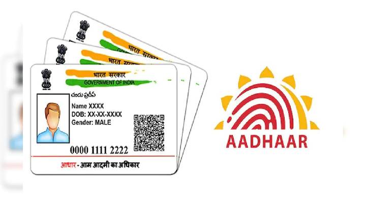 Aadhaar Card