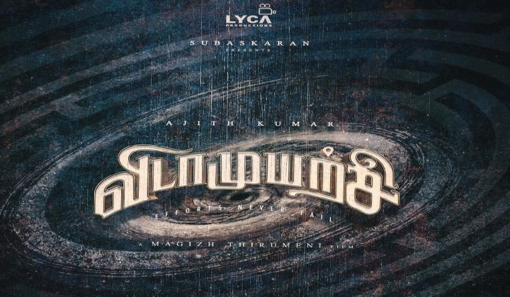 Ajith 62: మోస్ట్ అవైటెడ్ అనౌన్స్మెంట్ వచ్చేసింది… సోషల్ మీడియాని షేక్ చేస్తున్నారు