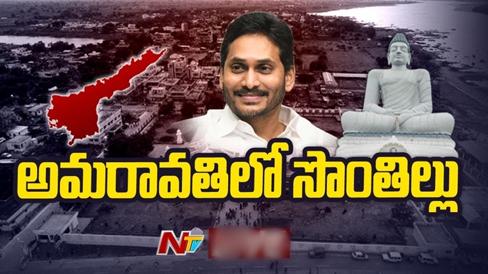 Ap Cm Jagan