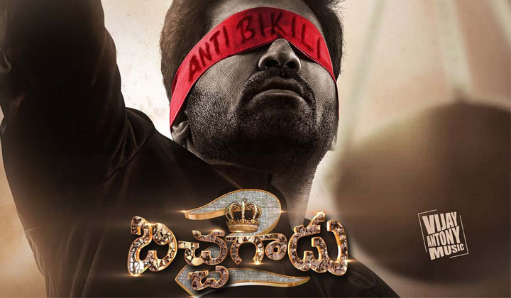 Vijay Antony: ‘బిచ్చగాడు’ని ఆపేదెవరు!?