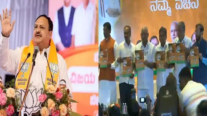 Bjp Manifesto : కర్ణాటకలో బీజేపీ మేనిఫెస్టో.. నేడే విడుదల