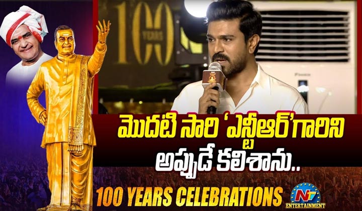 Ram Charan: ఎన్టీఆర్ తో బ్రేక్ ఫాస్ట్ చేశా.. అంతకు మించిన అదృష్టం లేదు