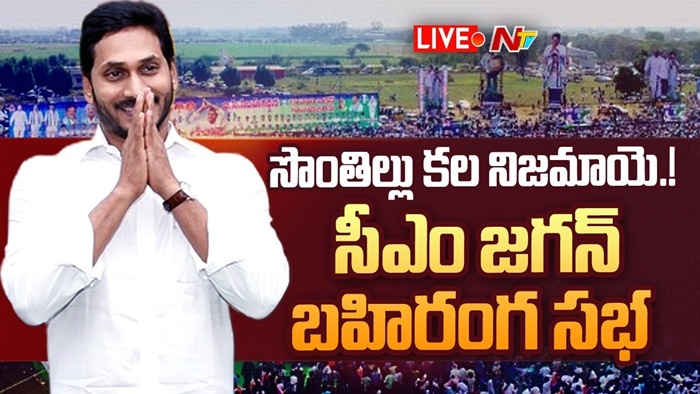 Cm Jagan Live