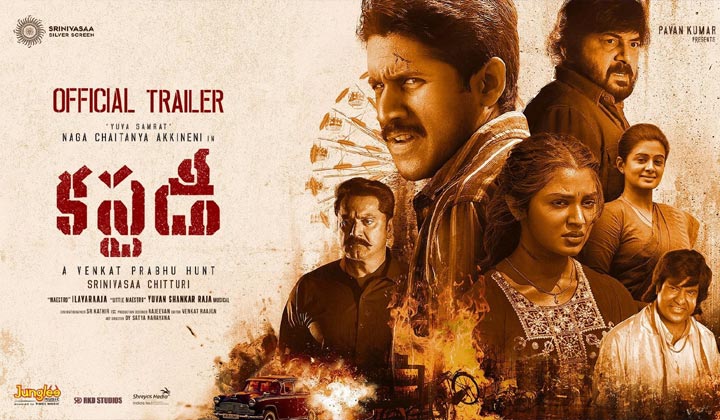 Custody Trailer: నిజం గెలవడానికి లేట్ అవుతుంది..  చై విశ్వరూపం చూపించేసాడు