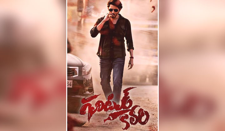 SSMB 28: తుఫాన్ వస్తుంది… అలర్ట్ గా ఉండండి