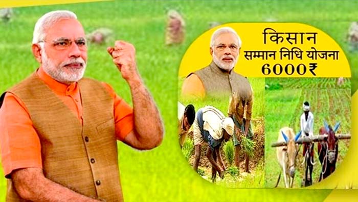 PM Kisan: వారికి మాత్రమే పీఎం కిసాన్‌ పథకం.. త్వరలో14వ విడతకు మోడీ శ్రీకారం