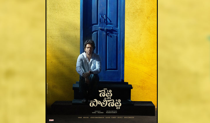 Polishetty: హతవిధీ… వాట్ ఏ డ్యామేజీ…