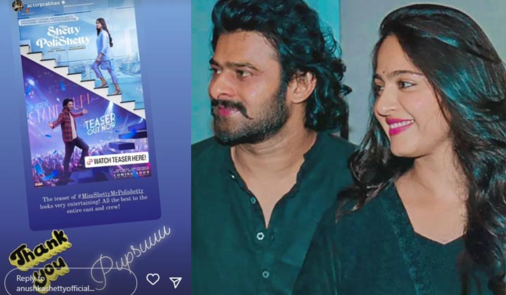 Prabhas: ప్రభాస్ ముద్దుపేరు.. రివీల్ చేసిన అనుష్క