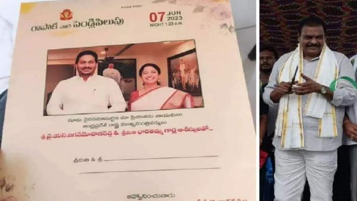 Rapaka Varaprasad: సీఎం జగన్ దంపతుల ఫోటోలతో జనసేన ఎమ్మెల్యే కుమారుడి వెడ్డింగ్ కార్డ్