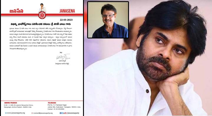 Sarath Babu, Film Actor, Passed Away, Janasena, Pawan Kalyan