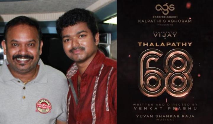 Thalapathy68: అక్కినేని వారసుడుకు ప్లాప్ ఇచ్చినా మంచి ఛాన్సే పట్టేశాడే