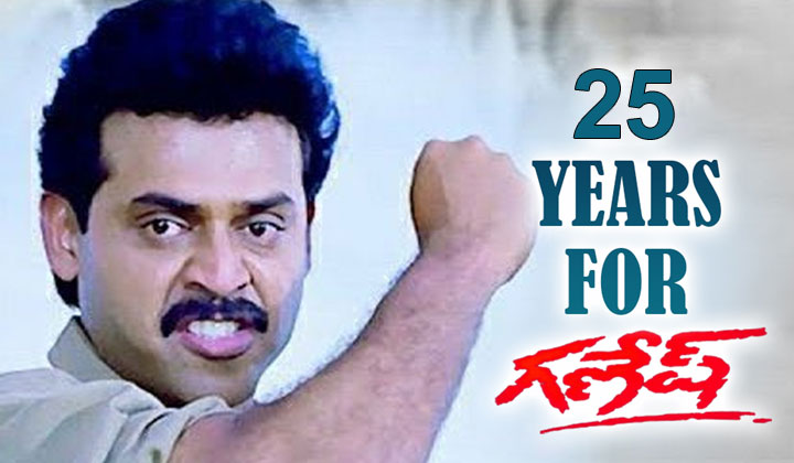 25 Years Of Ganesh