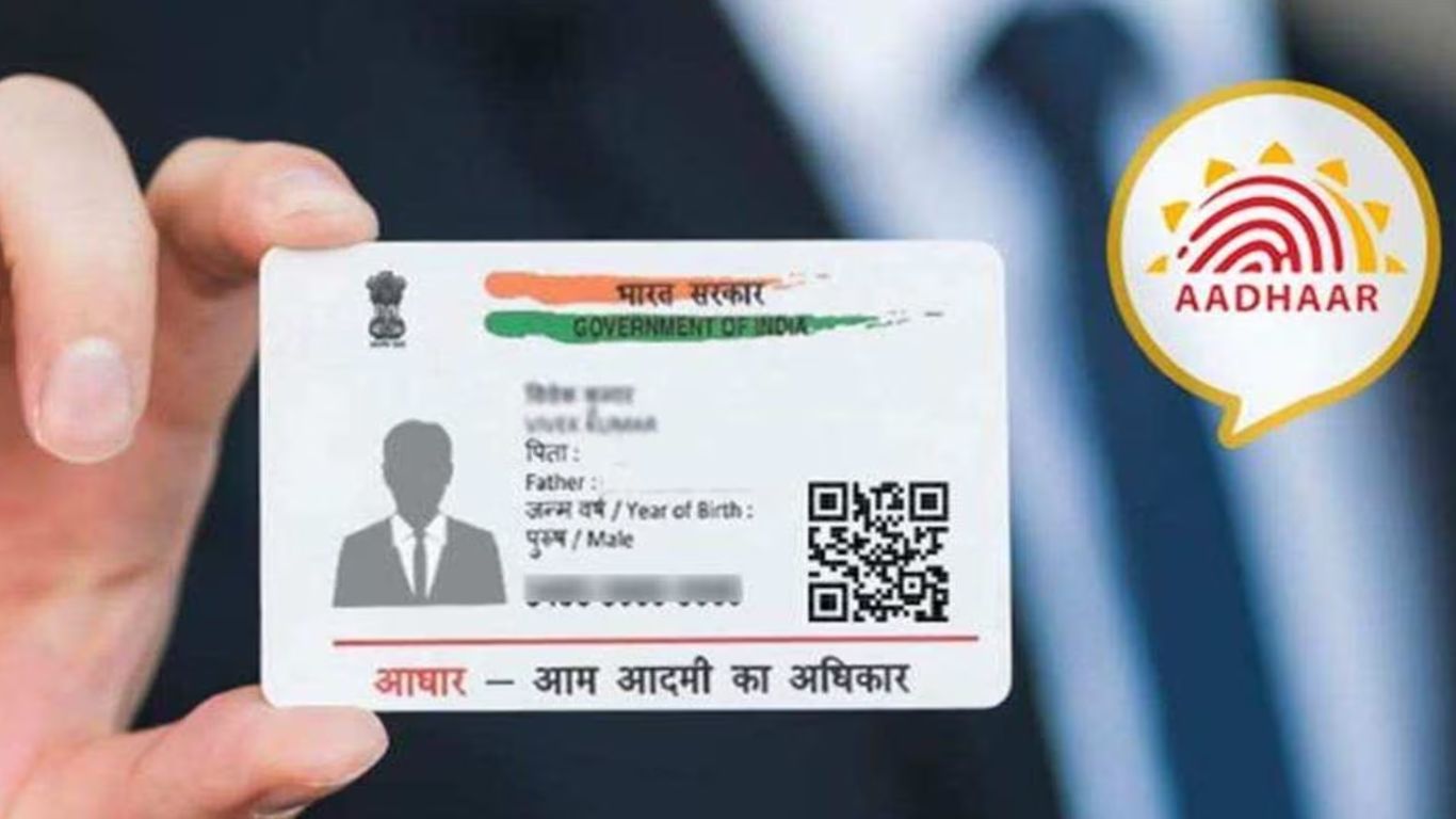 Free Aadhaar Update: ఆధార్‌ ఫ్రీ అప్‌డేట్‌.. చివరి గడువు రేపే! తర్వాత డబ్బులు కట్టాల్సిందే