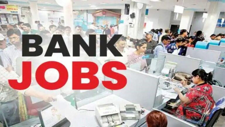 Banks Jobs: గ్రామీణ బ్యాంకులో ఉద్యోగాలు..దరఖాస్తులకు ఈరోజే లాస్ట్..