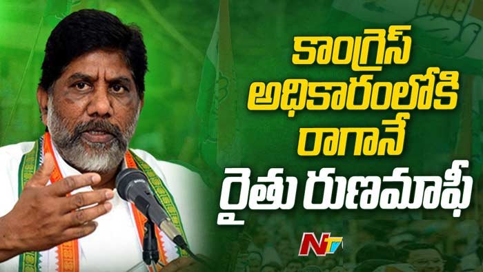 Bhatti Vikramarka: మేం అధికారంలోకి రాగానే ఒకేసారి రూ.2 లక్షల రుణమాఫీ.. రూ.500కే సిలిండర్..