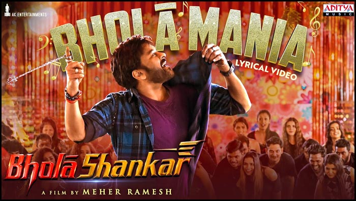 Bhola Mania Song: ఎక్స్‌ట్రాలొద్దయ్యా.. ఎవ్వడైనా గూబ గుయ్యా!