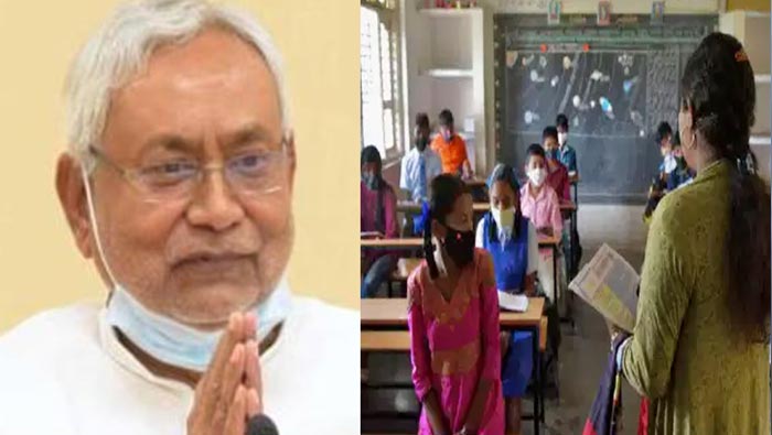 Teacher Jobs In Bihar: 1.78 లక్షల టీచర్ పోస్టులు.. దేశంలో ఎవరైనా దరఖాస్తు చేసుకోవచ్చు..