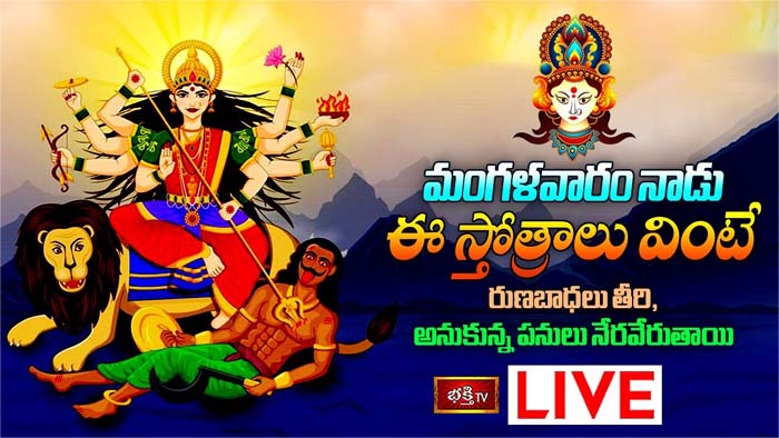 Durga Stotram