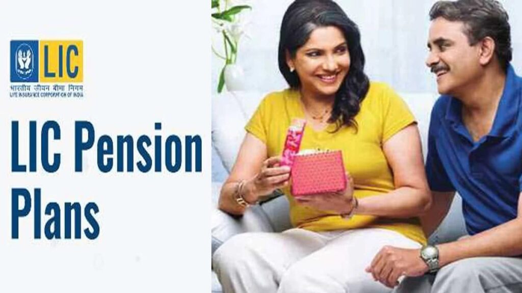 New Lic Pension Plan