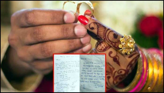 Rajasthani Marriage Letter