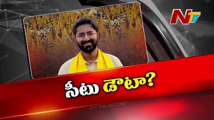 Off The Record: విశాఖపై ఫోకస్‌ పెట్టిన శ్రీ భరత్‌.. బాలకృష్ణ అల్లుడికి ఈసారి సీటు కష్టమేనా..?