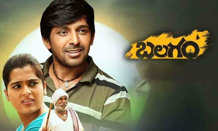 Balagam : బలగం సినిమా పై ప్రశంసలు కురిపించిన హీరో నాని..