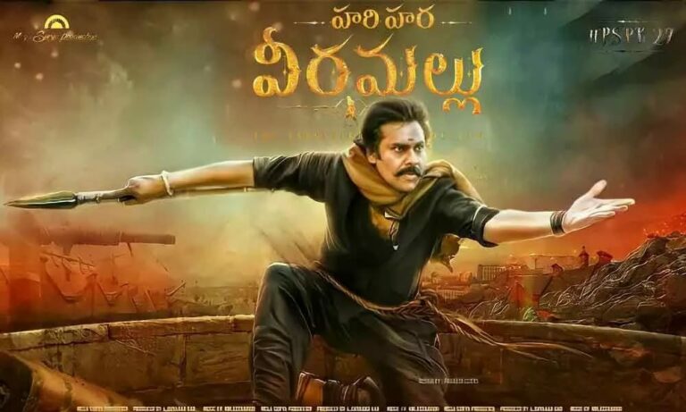 Hari Hara Veeramallu : ఇకనైనా ఈ సినిమాకి మోక్షం కలిగేనా…?