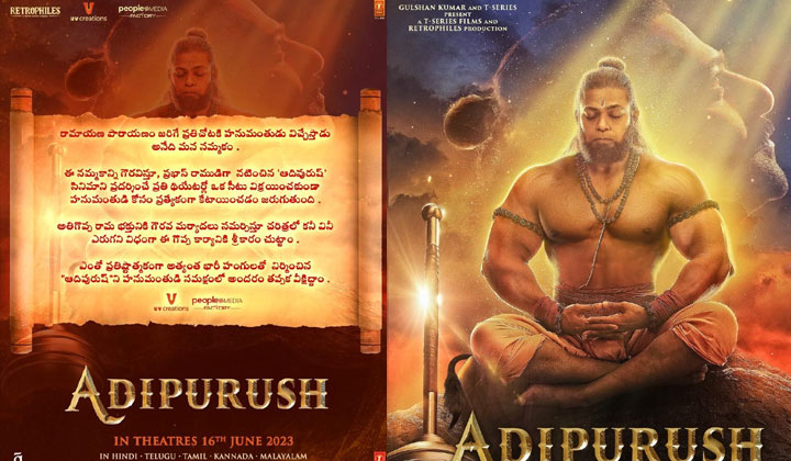 Adipurush