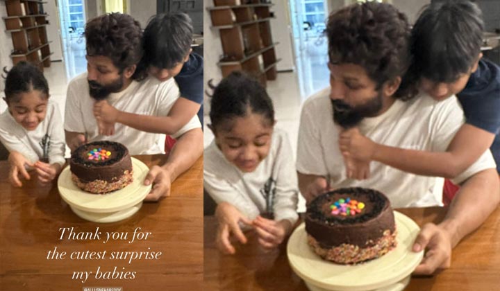 Allu Arjun: అర్హ, అయాన్ సర్ ప్రైజ్.. మురిసిపోయిన అర్జున్