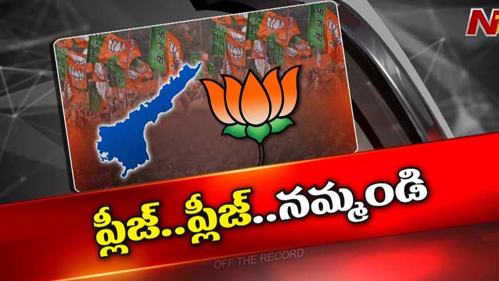 Ap Bjp Otr