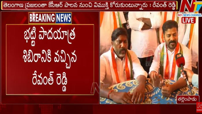 Revanth Reddy: భట్టి విక్రమార్కతో టీపీసీసీ చీఫ్ భేటీ.. ఖమ్మం సభపై చర్చ