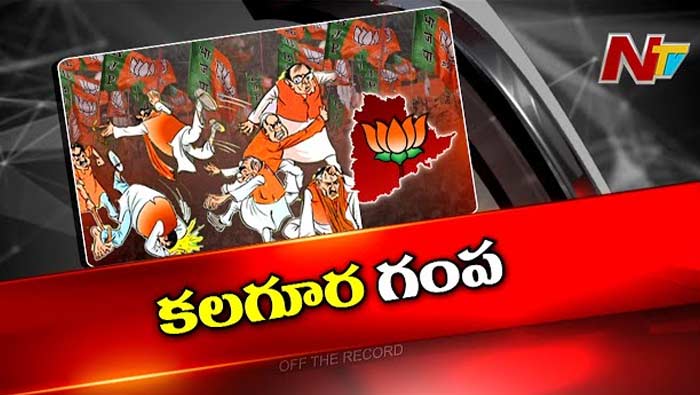 Off The Record: తెలంగాణ బీజేపీ అధ్యక్షుడిని మారుస్తే.. కాబోయే కొత్త చీఫ్‌ ఎవరు..?