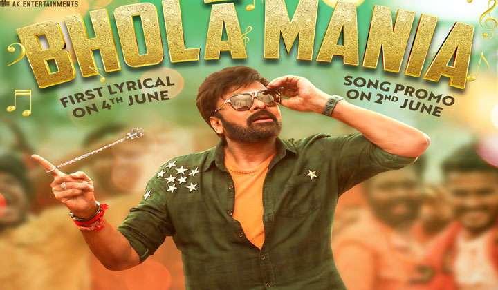 Chiru: భోళా శంకర్ వస్తున్నాడు… ఇక ‘మెగా ఫెస్టివల్’ గ్యారెంటీ