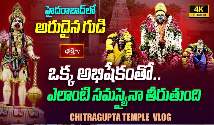 Chitraguptra Temple Vlog