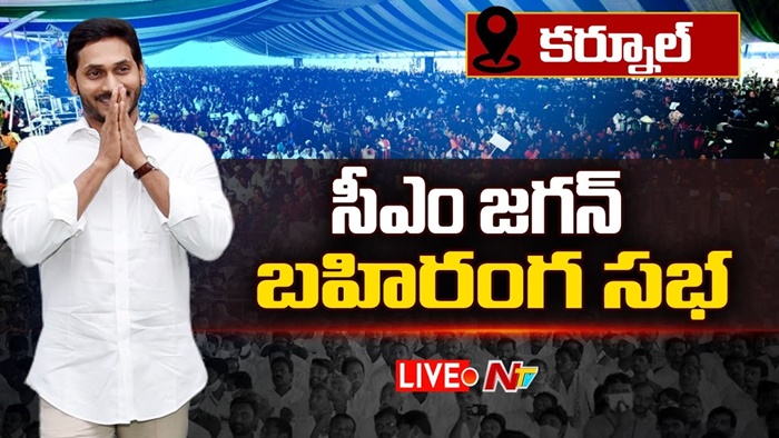 Cm Jagan Live