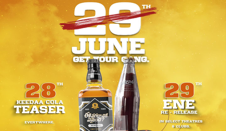 ENE: మోడరన్ క్లాసిక్ వస్తుంది… నీ గ్యాంగ్ ని తీసుకోని థియేటర్స్ కి రా