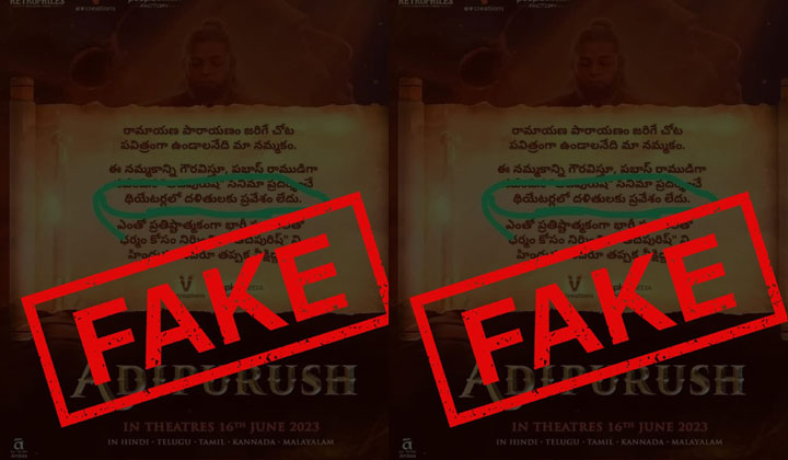 Fact Check: ‘ఆదిపురుష్’ థియేటర్ లో దళితులకు ప్రవేశం లేదు