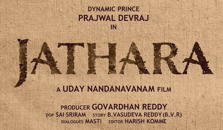 Jathara: ఎనిమిదేళ్ల తర్వాత నిఖిల్ దర్శకుడి కొత్త సినిమా…