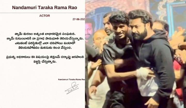 Jr Ntr Letter On Shyam Deat