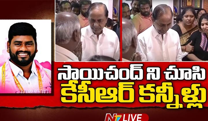 Kcr Cried After Seeing Sai