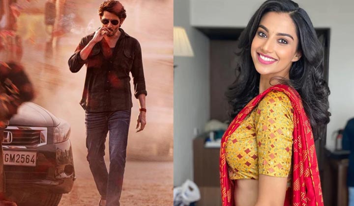 Gunturu Kaaram: బ్రేకింగ్.. పూజా ప్లేస్ లో  మీనాక్షి..?